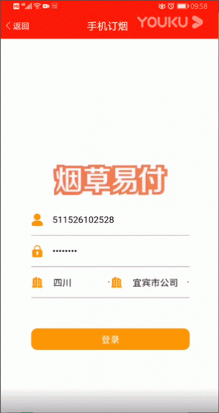 红码管家app手机版
