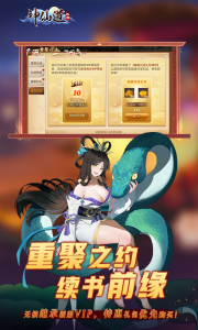 神仙道高清重制版vivo版