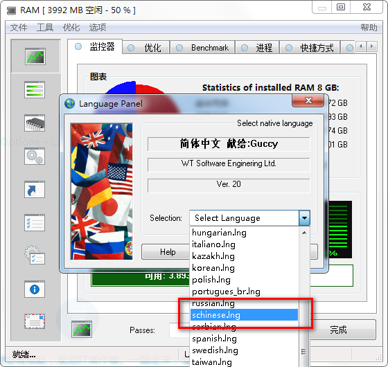 ram saver professional