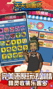 天天驯兽师（免费升GM）