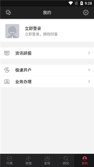 财富聚财手机版