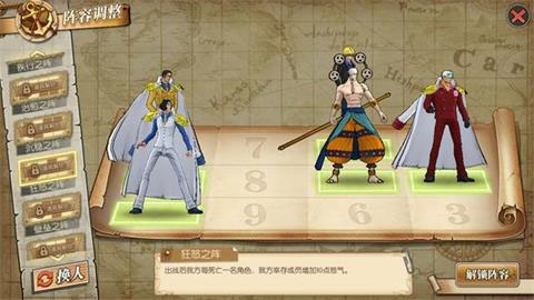 航海王燃烧意志腾讯版