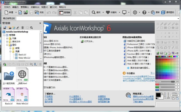 IconWorkshop