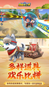 跑跑卡丁车漂移官方正版