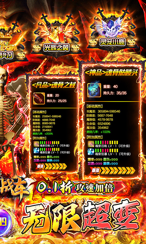 无双战车官方版