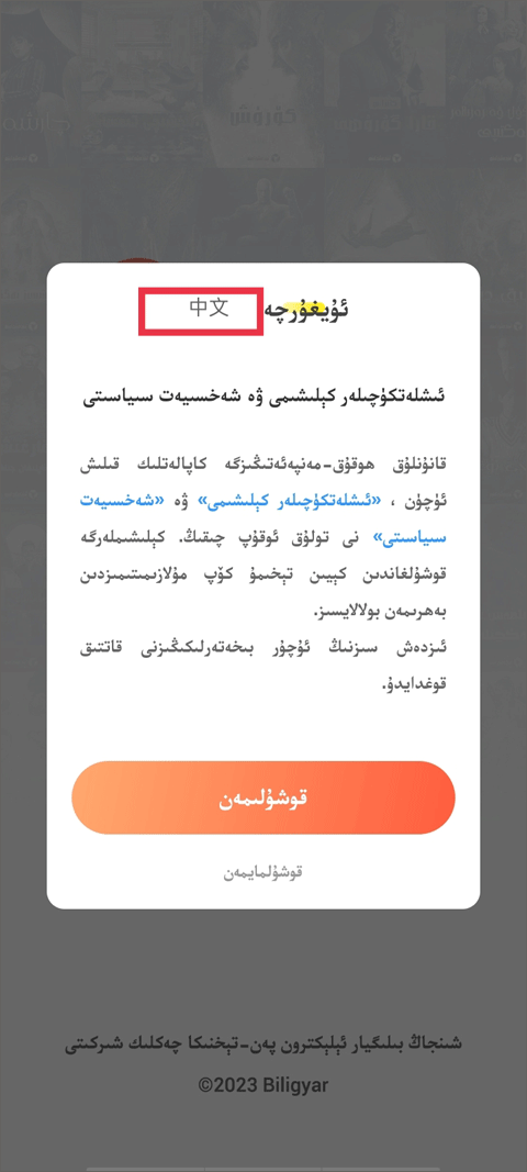 izdax维语影视app