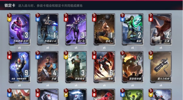 漫威对决vivo版