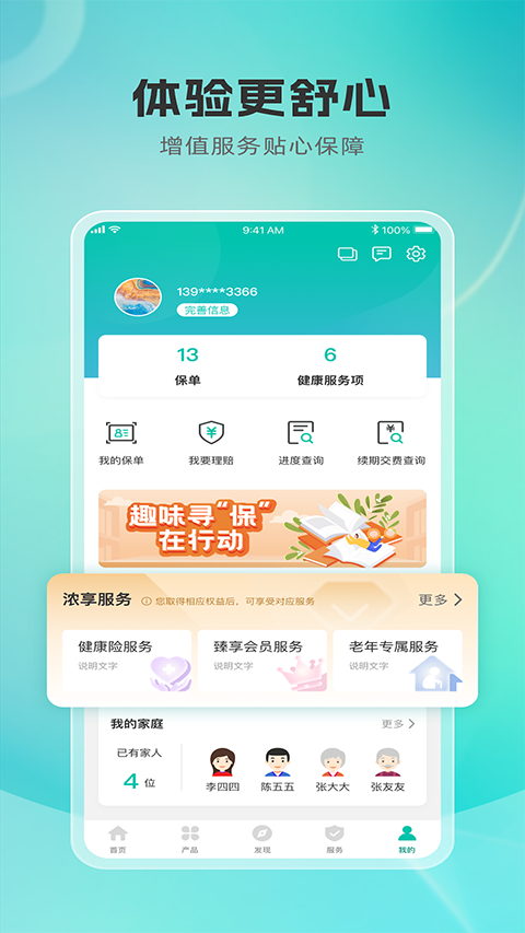 农银人寿保险app