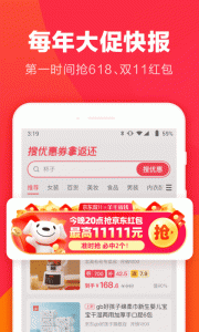 羊毛省钱最新版