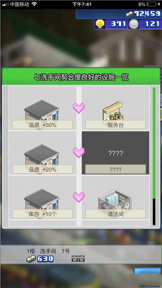 箱庭铁道物语官方正版