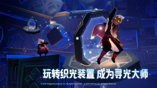 光遇国服最新版