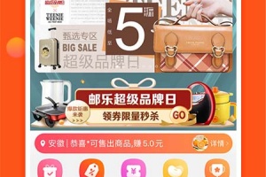 邮乐小店app