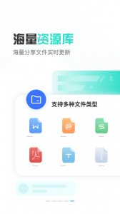 小飞机网盘app最新版