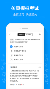 摩托车驾考通app