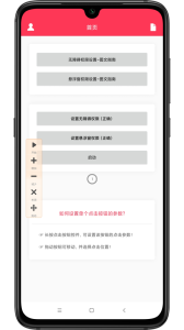 自动点击助手app