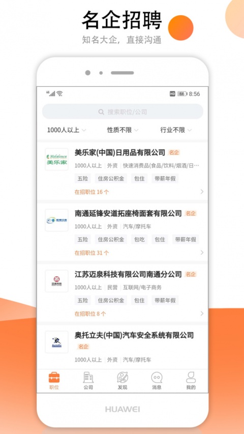 南通人才网汇通人才