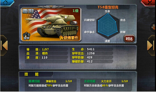 全民坦克联盟华为版