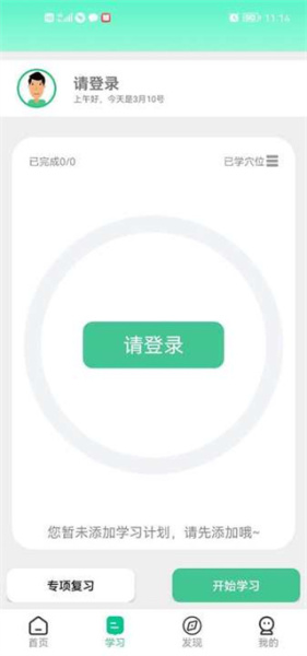 灸大夫app