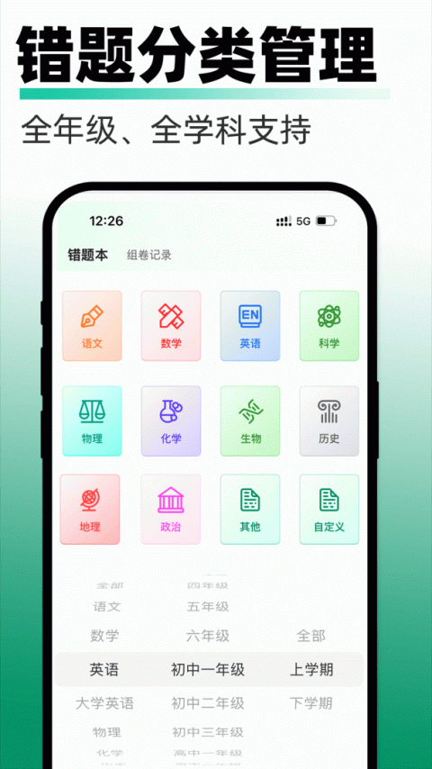 试卷还原