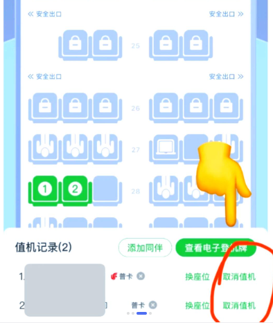 航旅纵横app