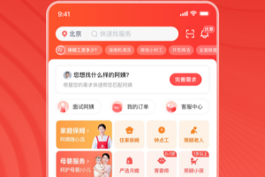 天鹅到家极速版app