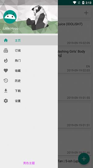 e站白色版