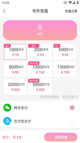 海棠文学城app