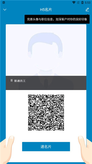 加推最新版