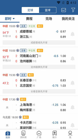 7M即时比分app