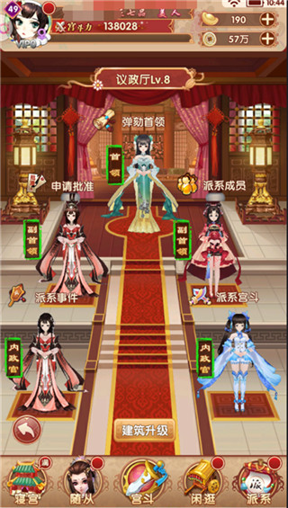 熹妃Q传应用宝版