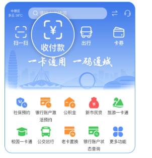 郑州市民卡app