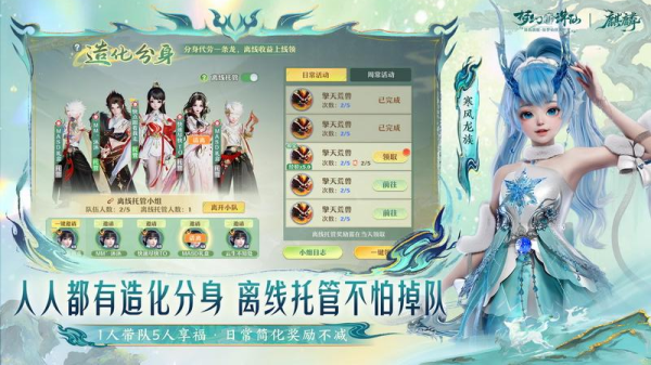 梦幻新诛仙vivo版