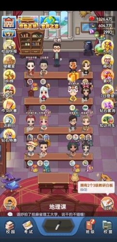 全民学霸2026最新版