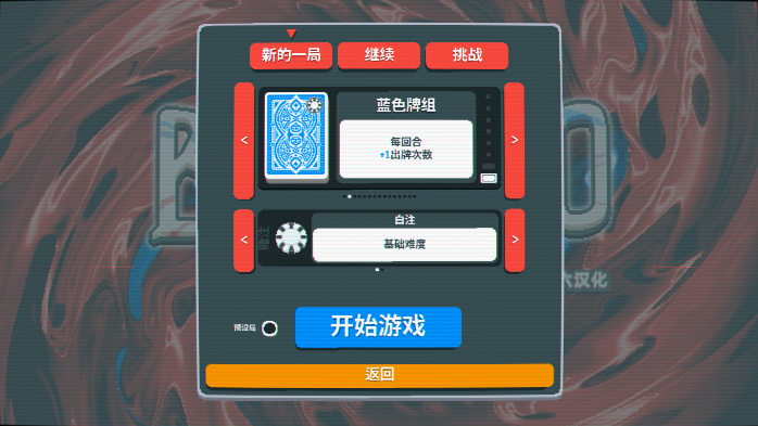 小丑牌Balatro安卓手机版