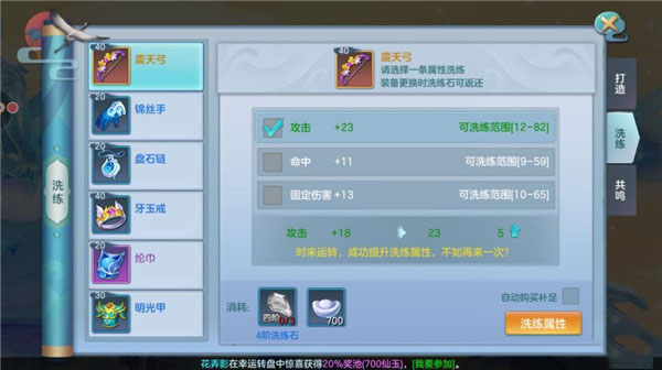 仙灵物语0.01折