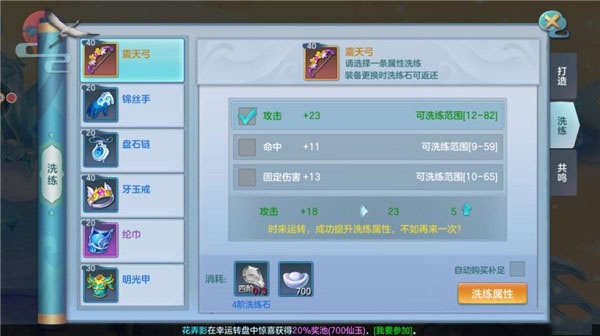 仙灵物语0.01折