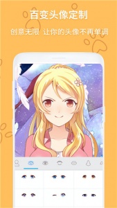 动漫头像制作大师软件