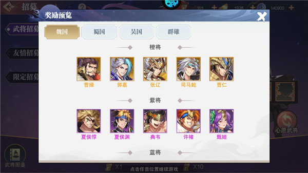 英雄爱三国折扣版