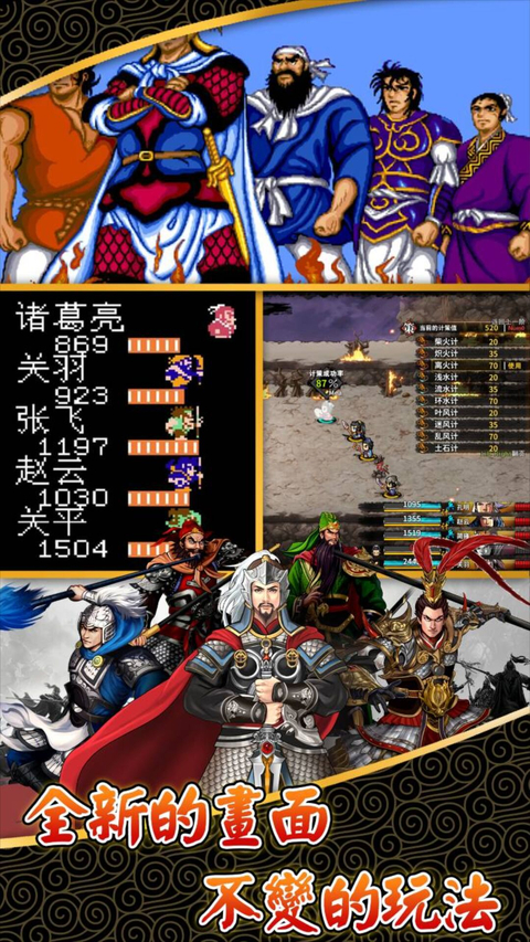仙国志oppo版