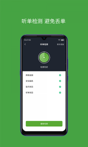 有象车主app