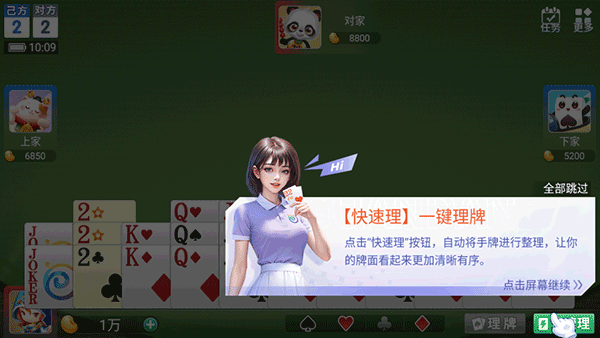 多乐掼蛋手游