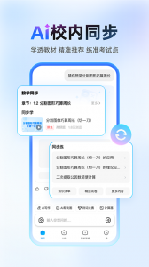 作业帮扫一扫答题app