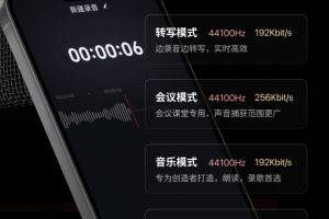 录音专家app
