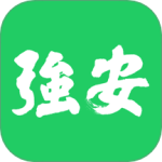 学习强安app