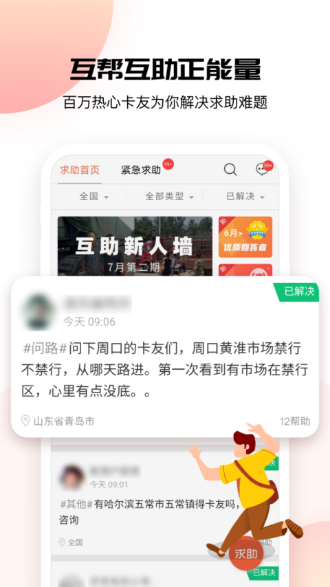卡友地带app