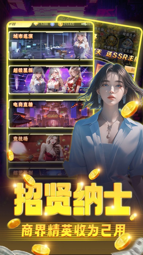 海魂少女九游版