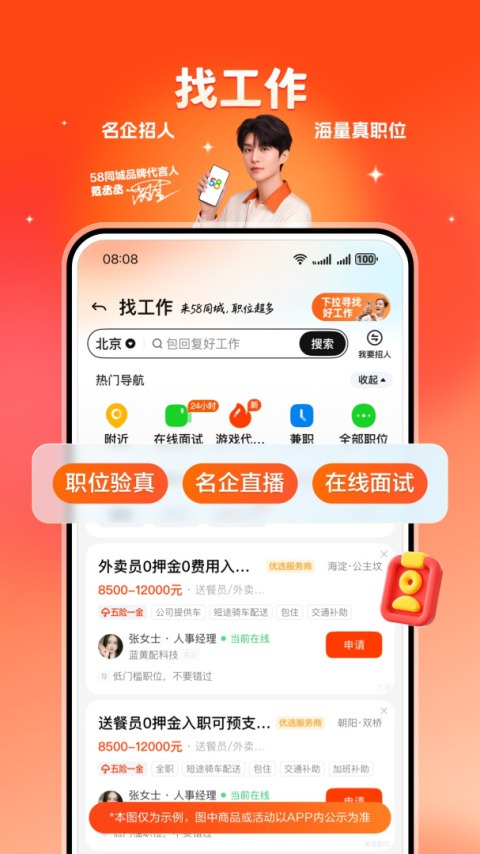 58同城租房app