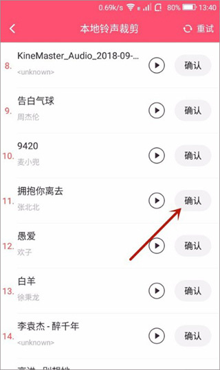 斗图音乐剪辑大师app