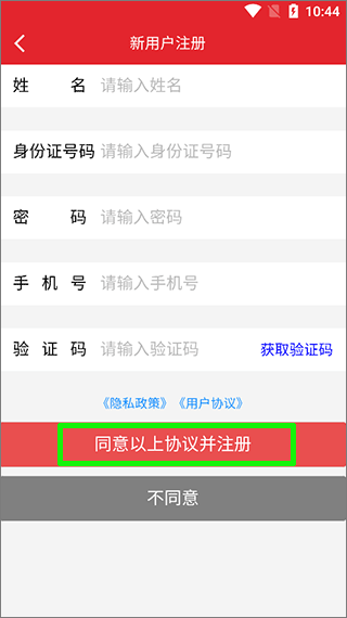 福建老干部app官方版