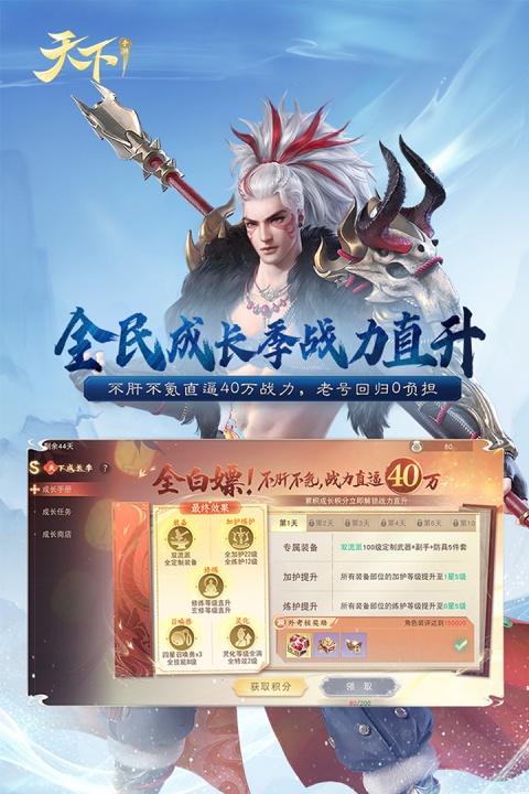 天下手游九游版